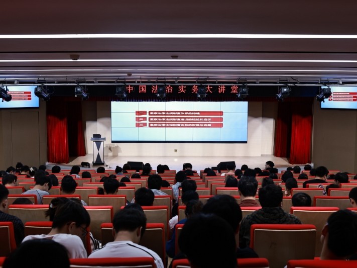 依法监督 营造合法行政大环境——法学专业师生收看中国法治实务大讲堂