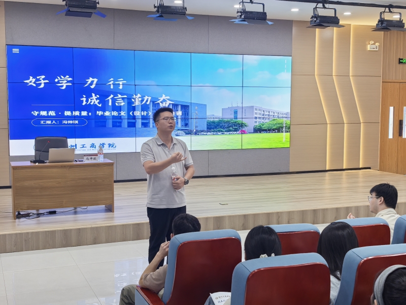 守规范 提质量：毕业论文(设计) 实操培训——天堂а在线最新版在线开展育人育才青年教师提升培训